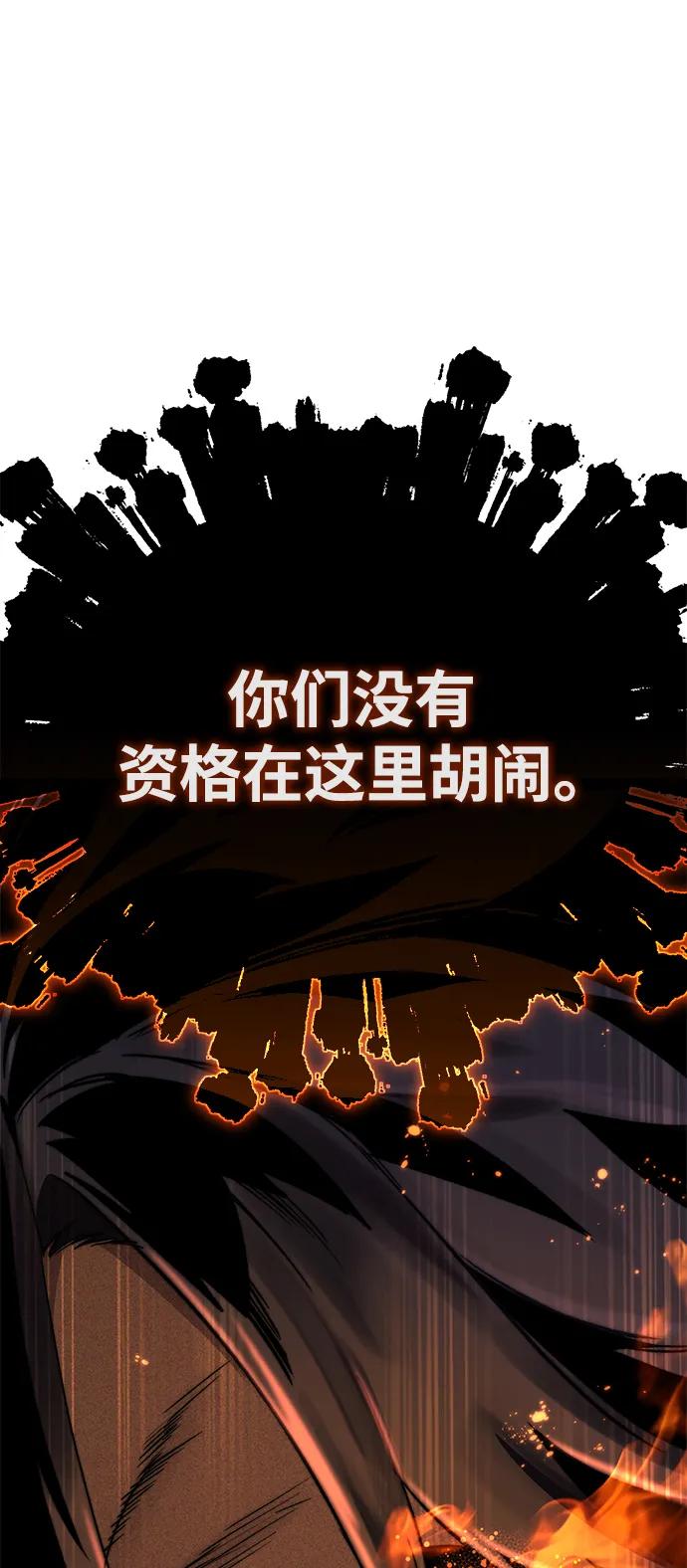 《星剑大师》第32话 第52页