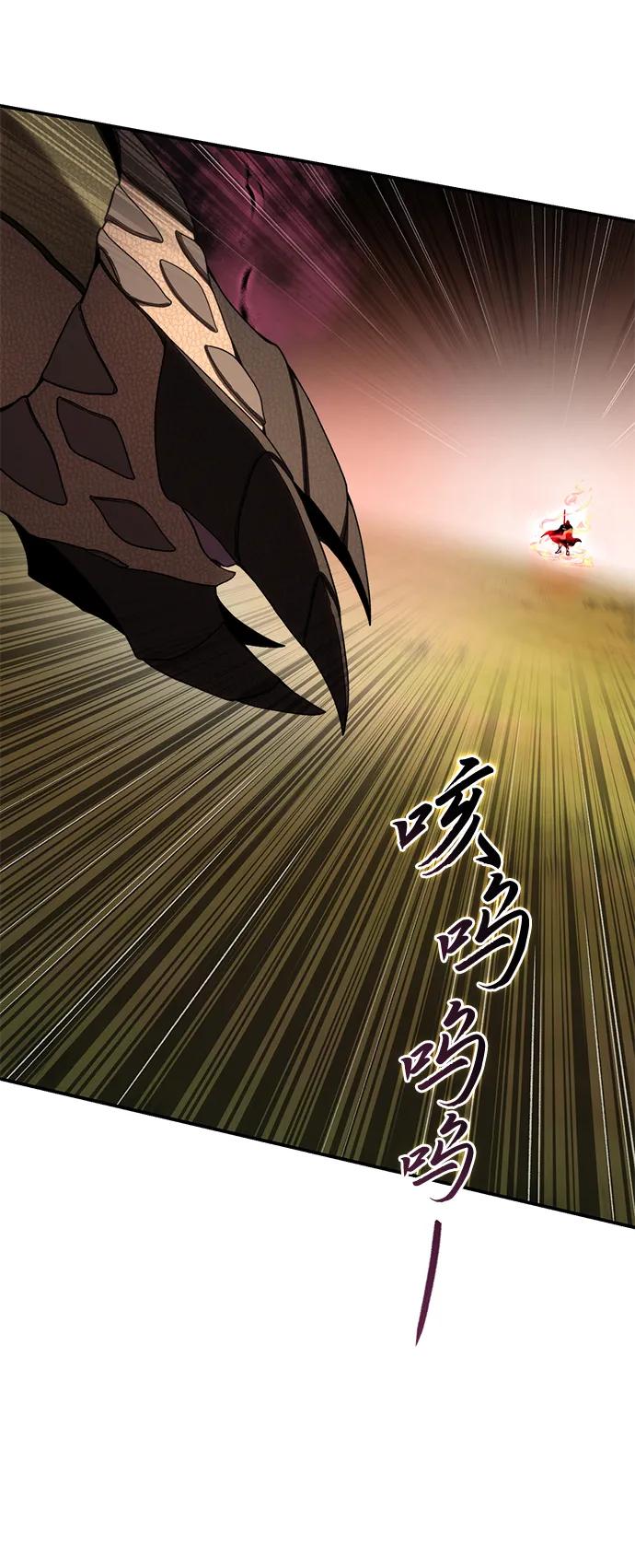 《星剑大师》第32话 第6页