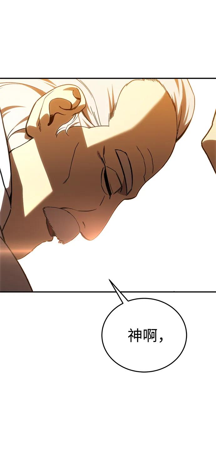 《星剑大师》第32话 第108页