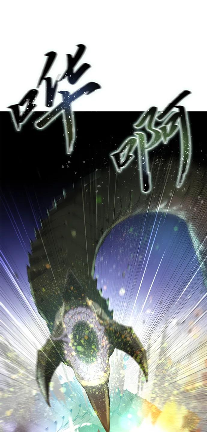 《星剑大师》第32话 第43页