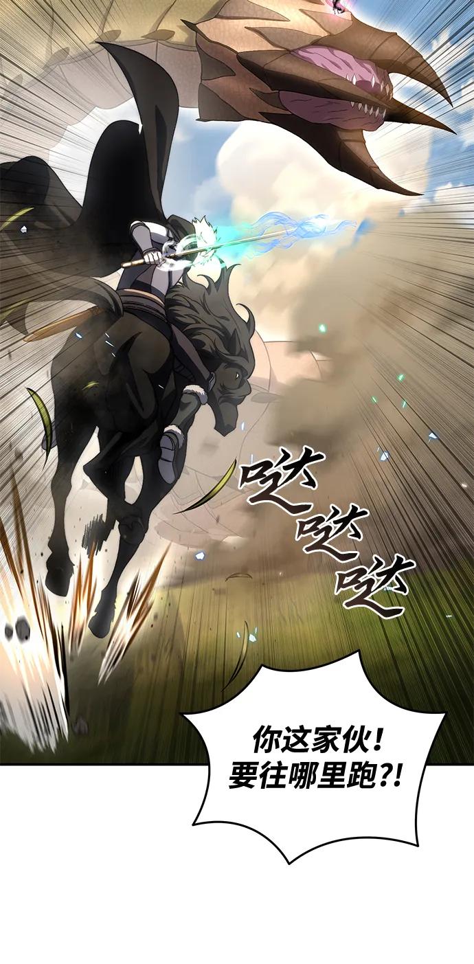 《星剑大师》第32话 第12页