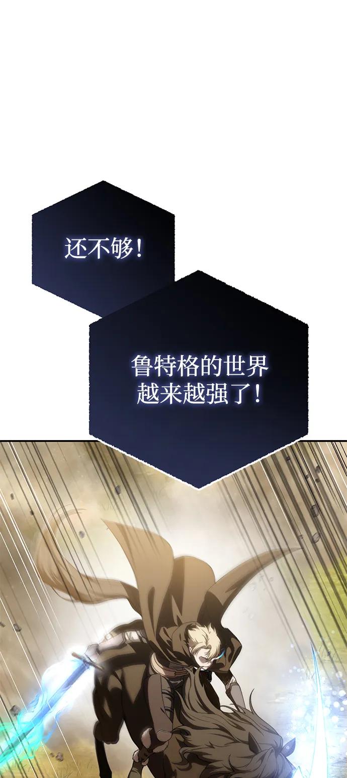 《星剑大师》第32话 第34页