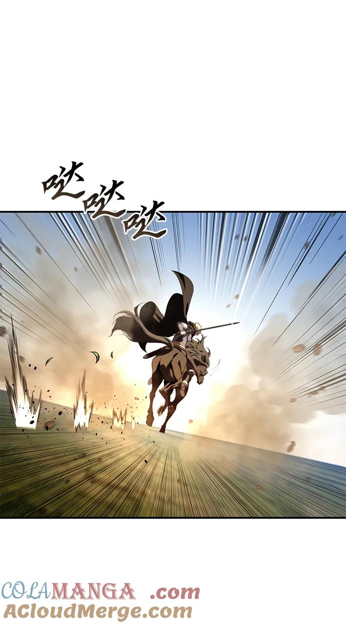 《星剑大师》第32话 第37页