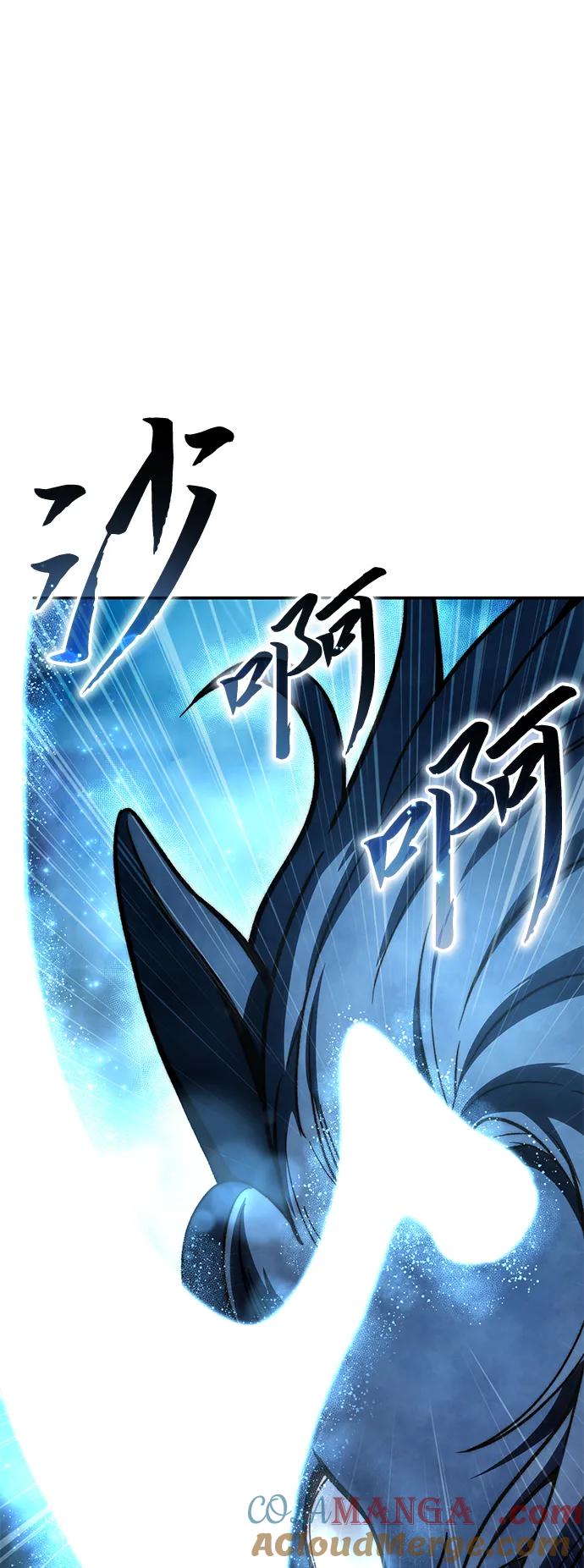 《星剑大师》第32话 第17页
