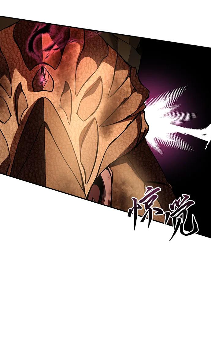 《星剑大师》第32话 第4页
