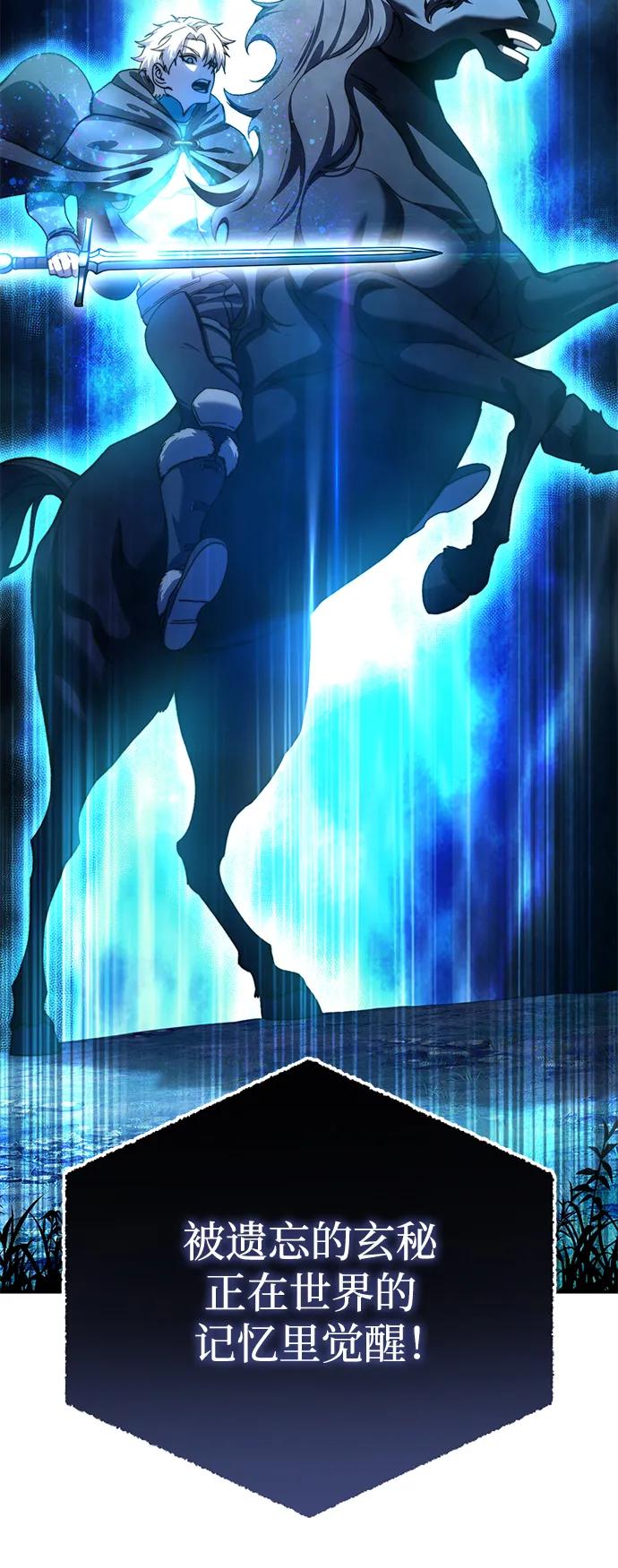 《星剑大师》第32话 第19页