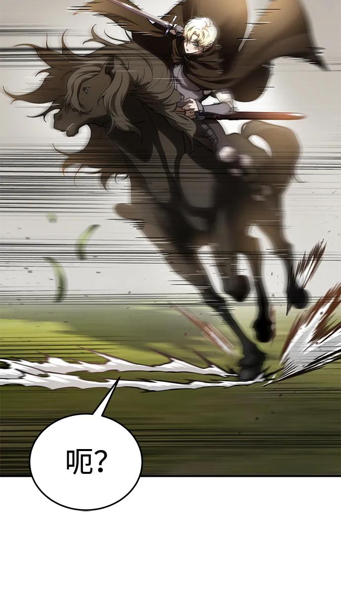 《星剑大师》第32话 第10页