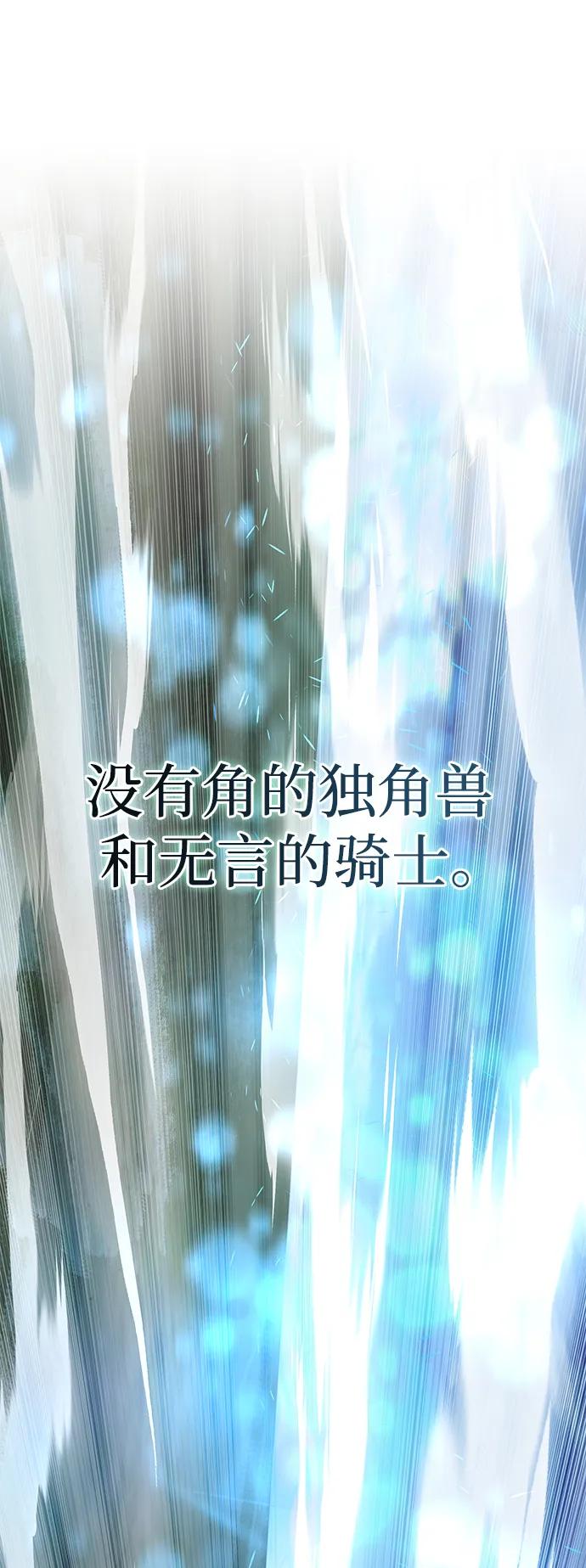 《星剑大师》第32话 第26页