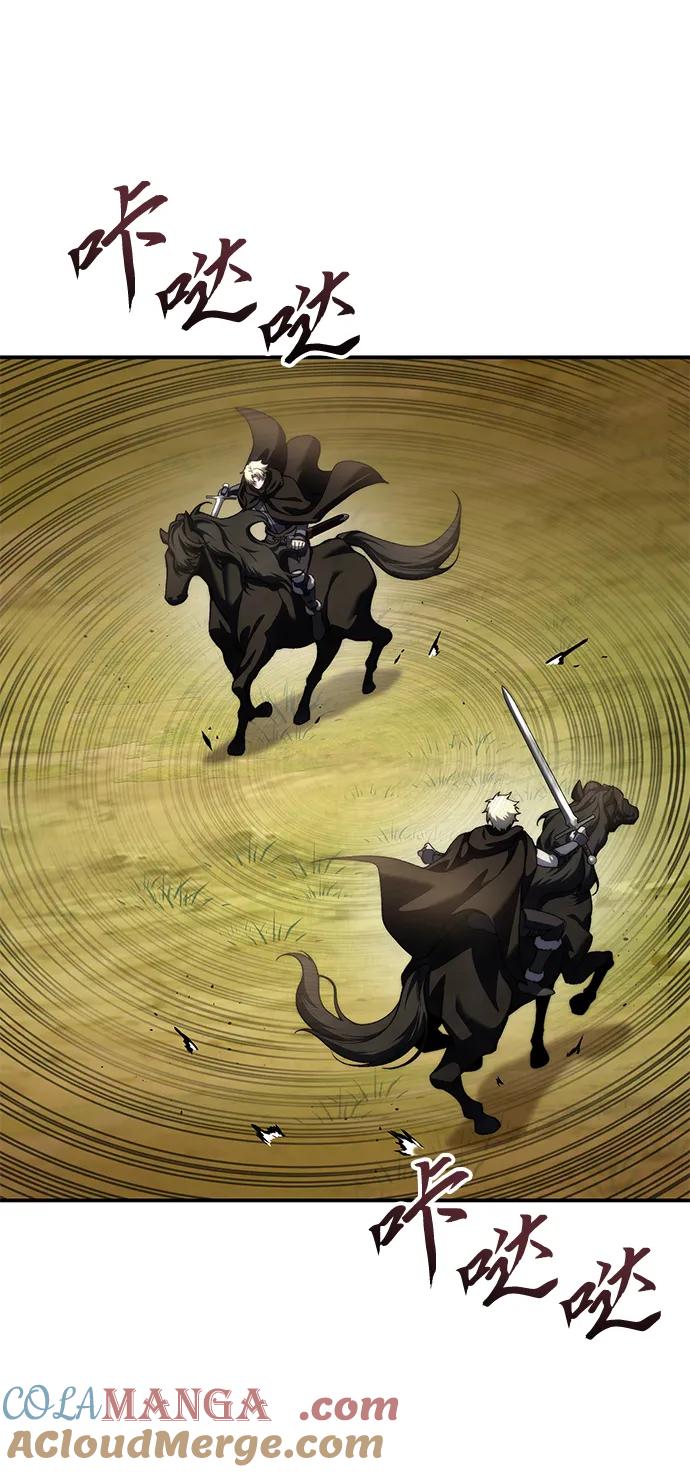 《星剑大师》第32话 第13页