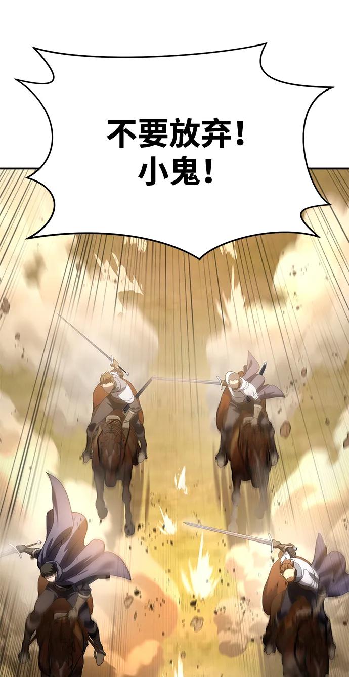 《星剑大师》第32话 第39页