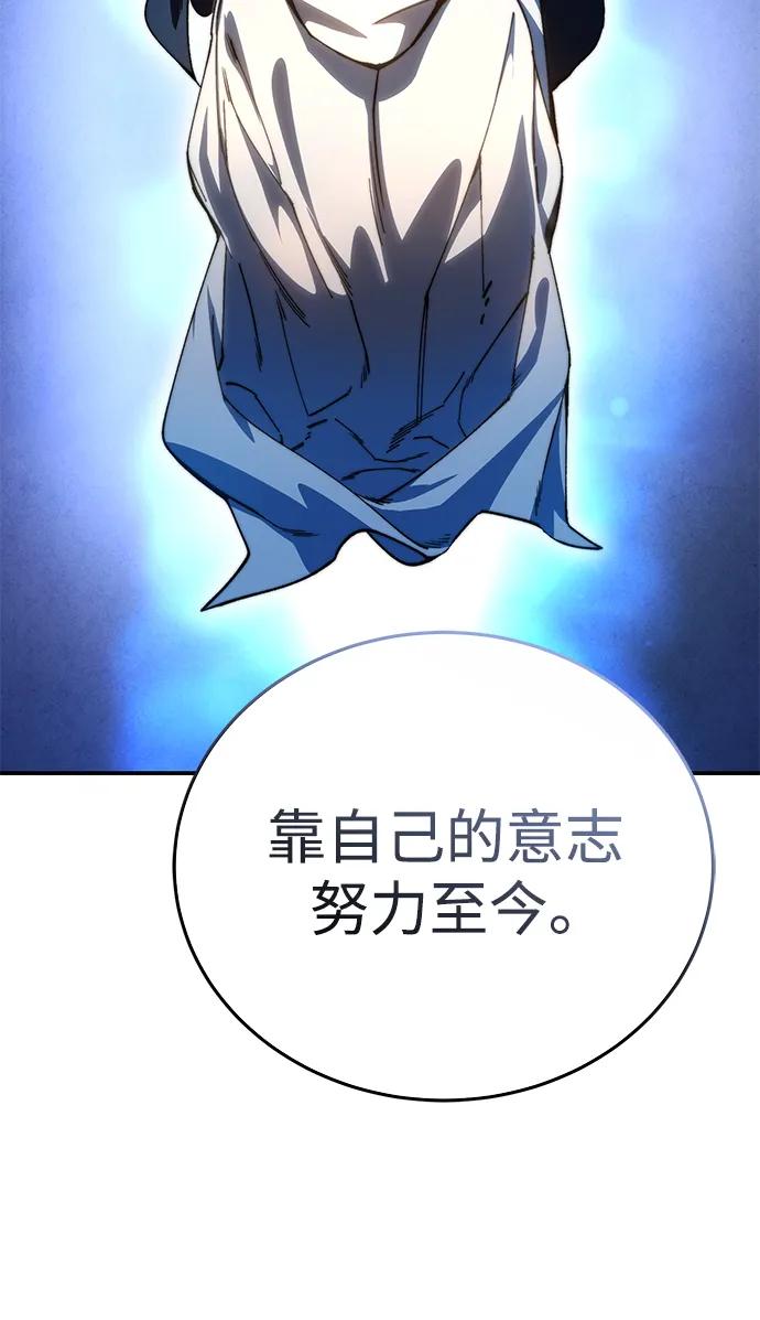 《星剑大师》第32话 第110页