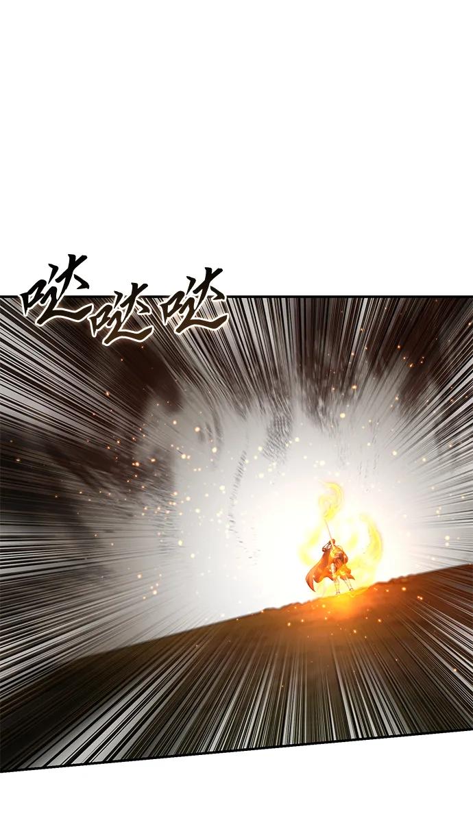 《星剑大师》第32话 第46页