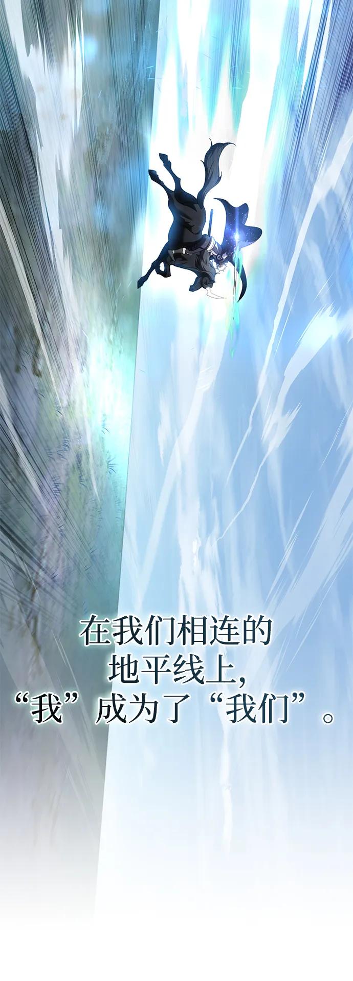 《星剑大师》第32话 第27页