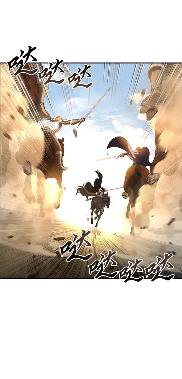 《星剑大师》第32话 第38页