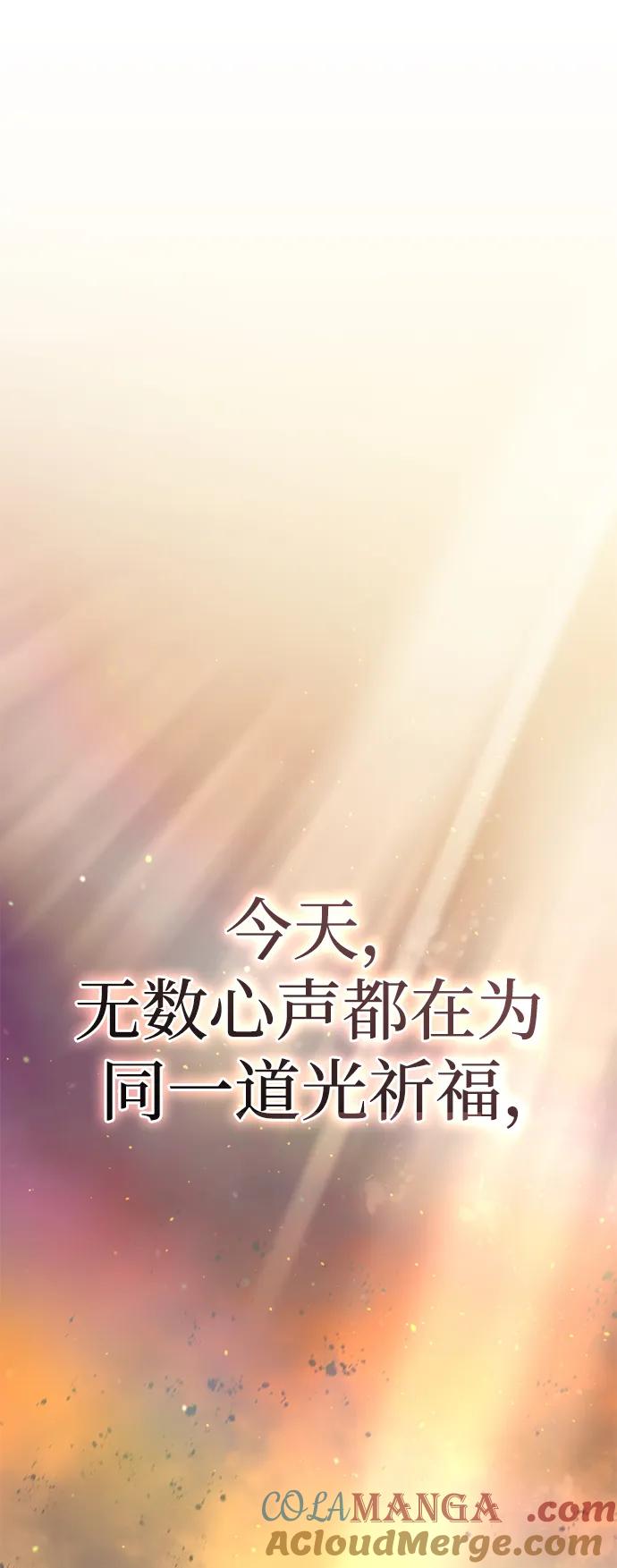 《星剑大师》第32话 第113页