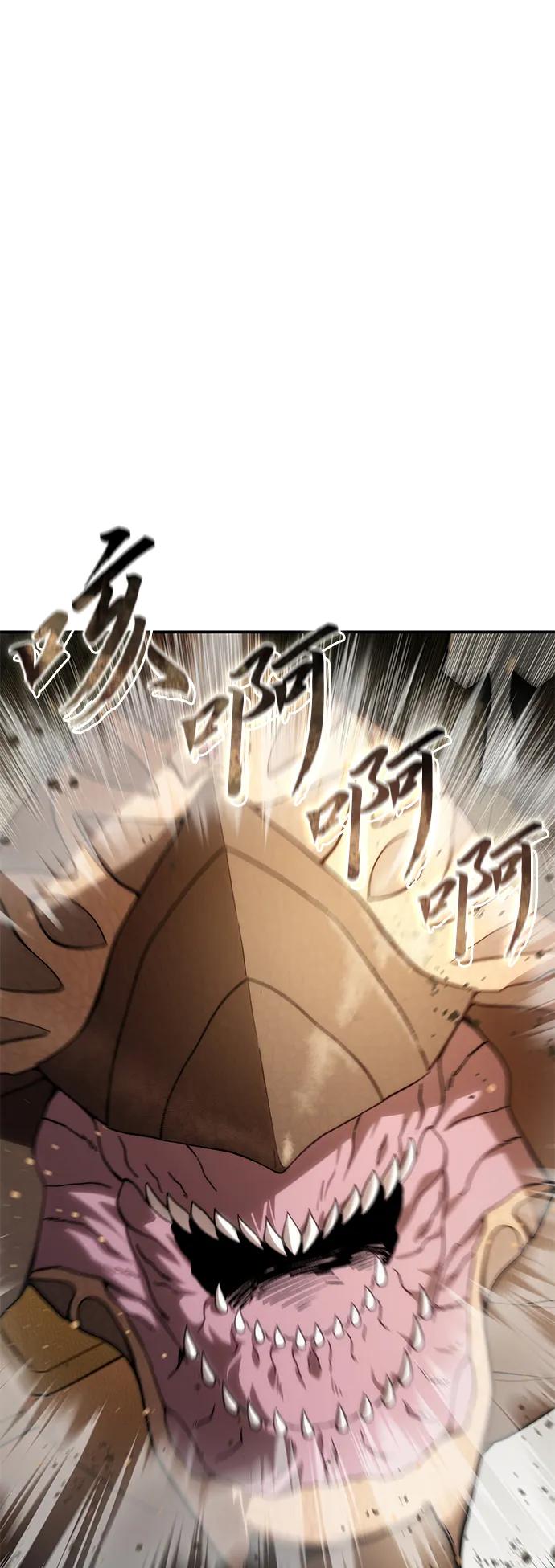 《星剑大师》第32话 第23页