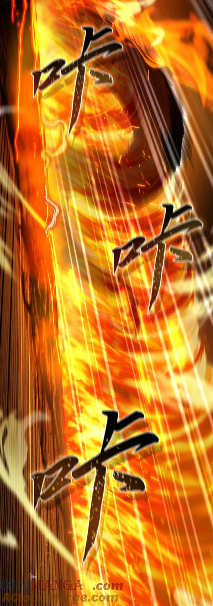 《星剑大师》第32话 第61页