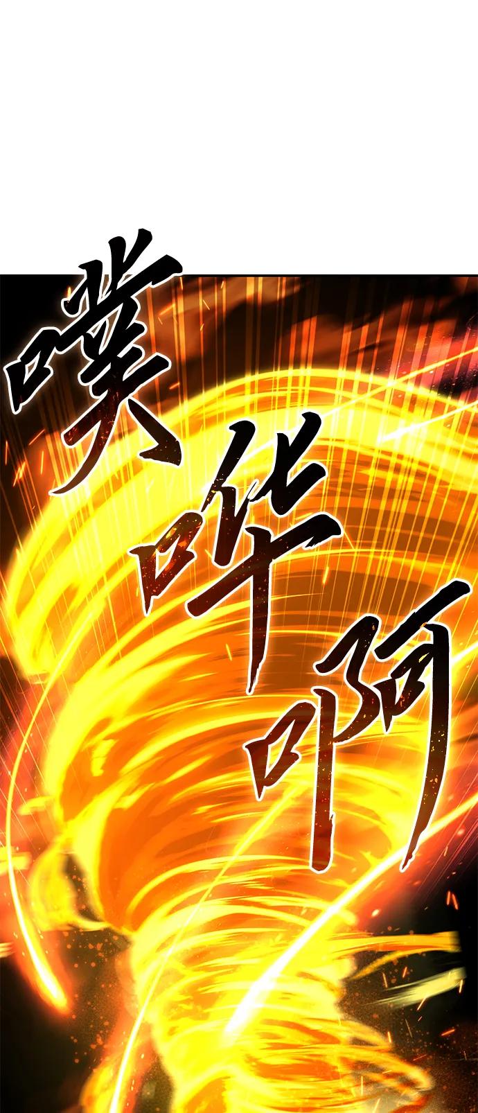 《星剑大师》第32话 第54页