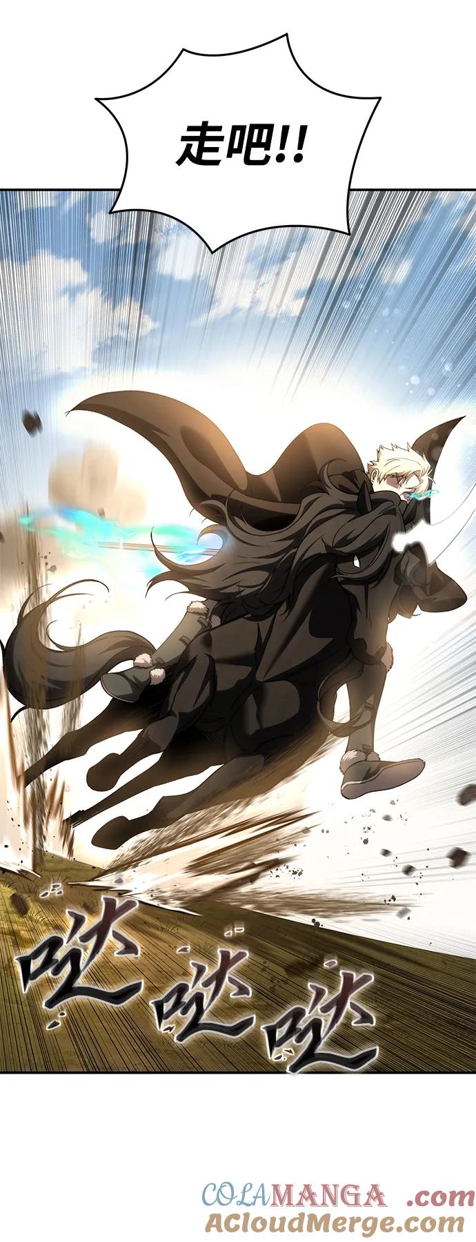 《星剑大师》第32话 第25页