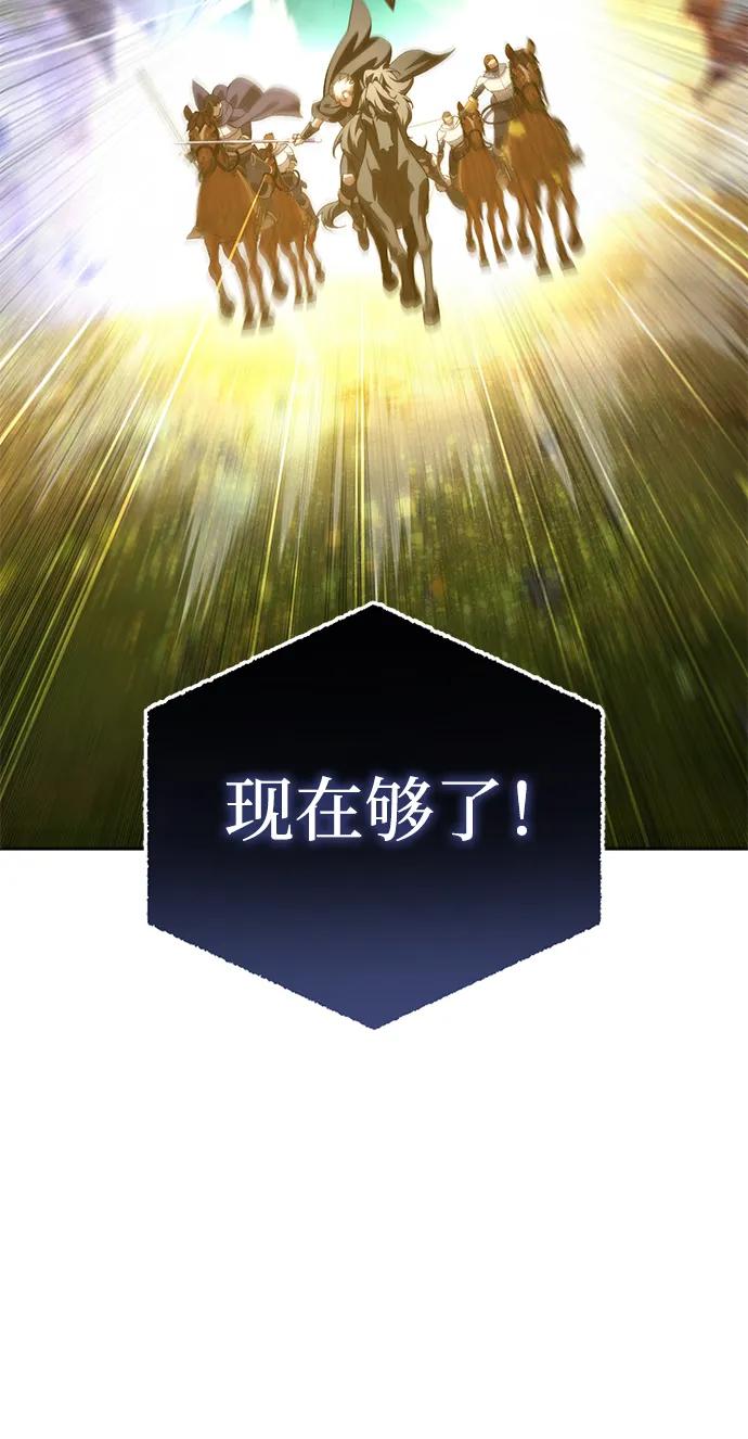 《星剑大师》第32话 第44页
