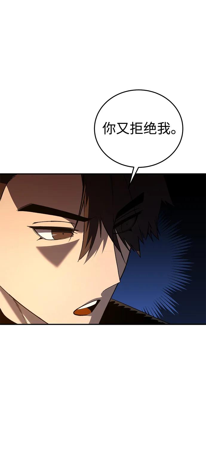 《星剑大师》第33话 第34页