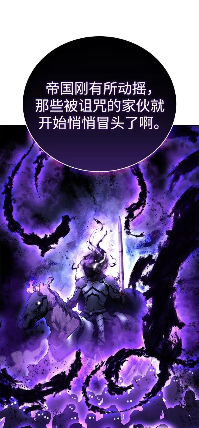 《星剑大师》第33话 第8页