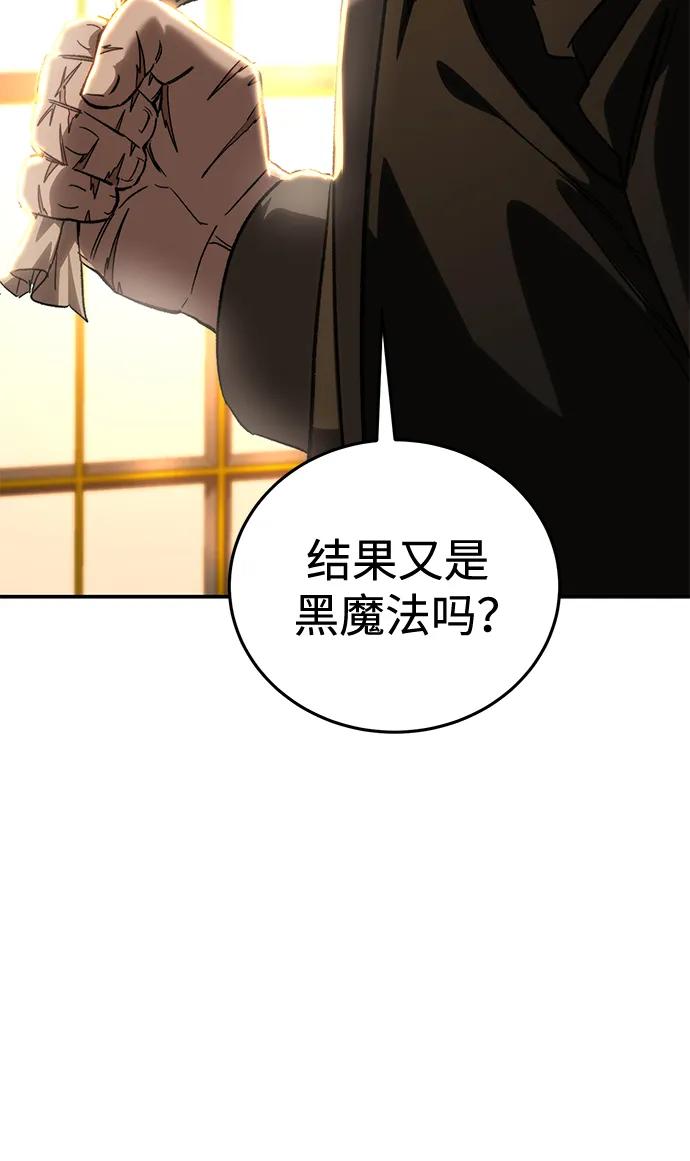 《星剑大师》第33话 第6页