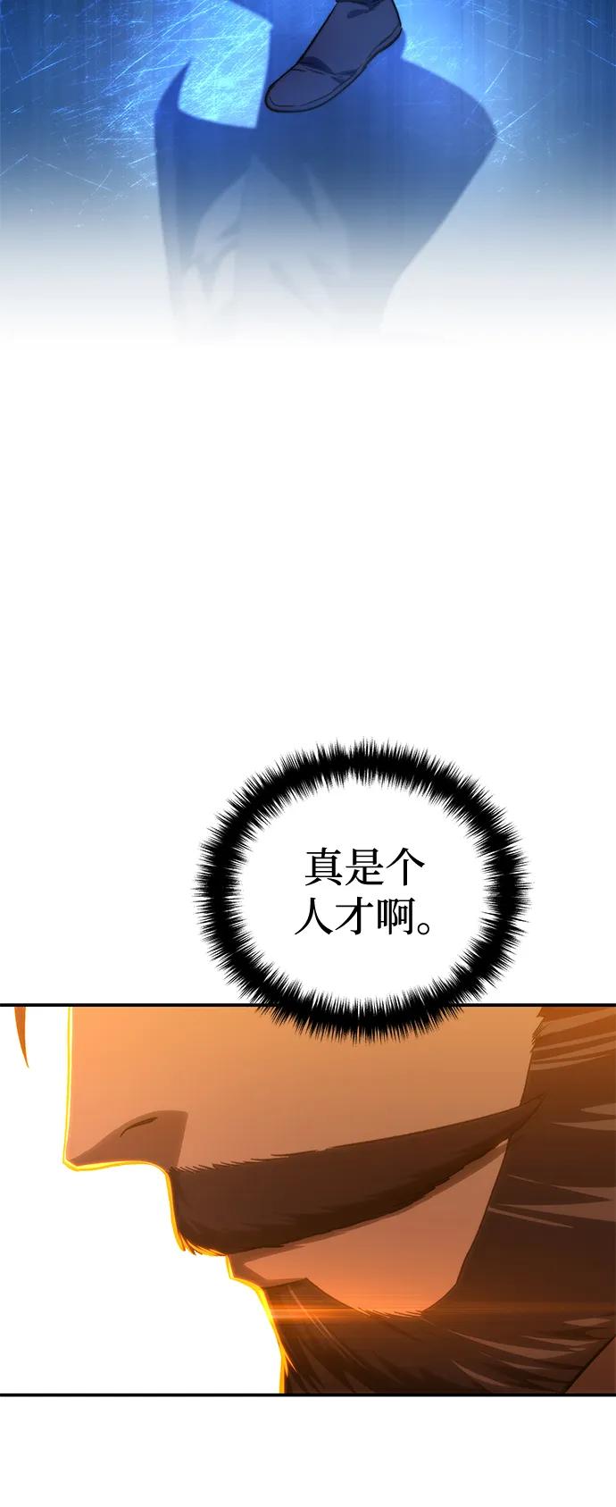 《星剑大师》第33话 第15页