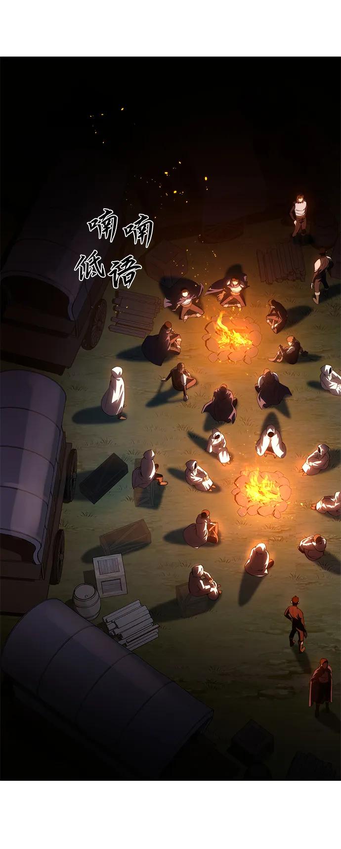 《星剑大师》第33话 第23页