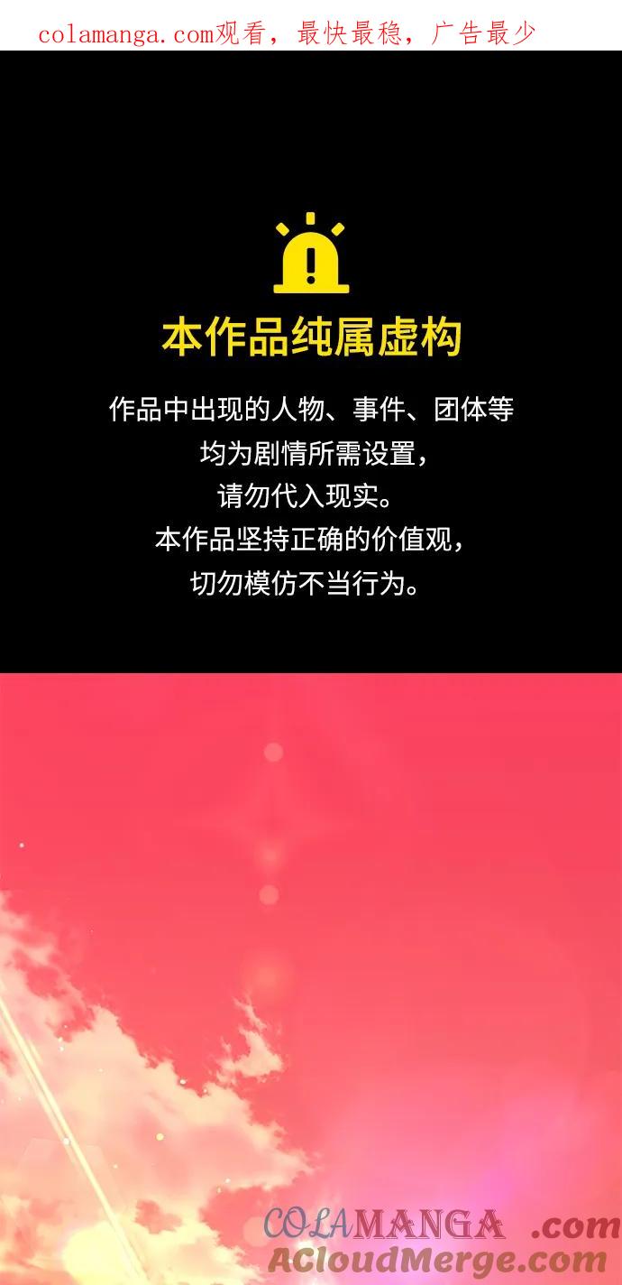 《星剑大师》第33话 第1页