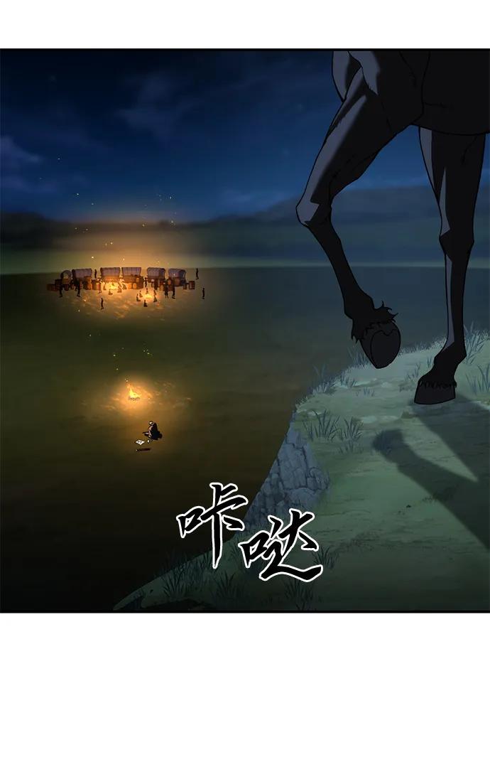 《星剑大师》第33话 第75页
