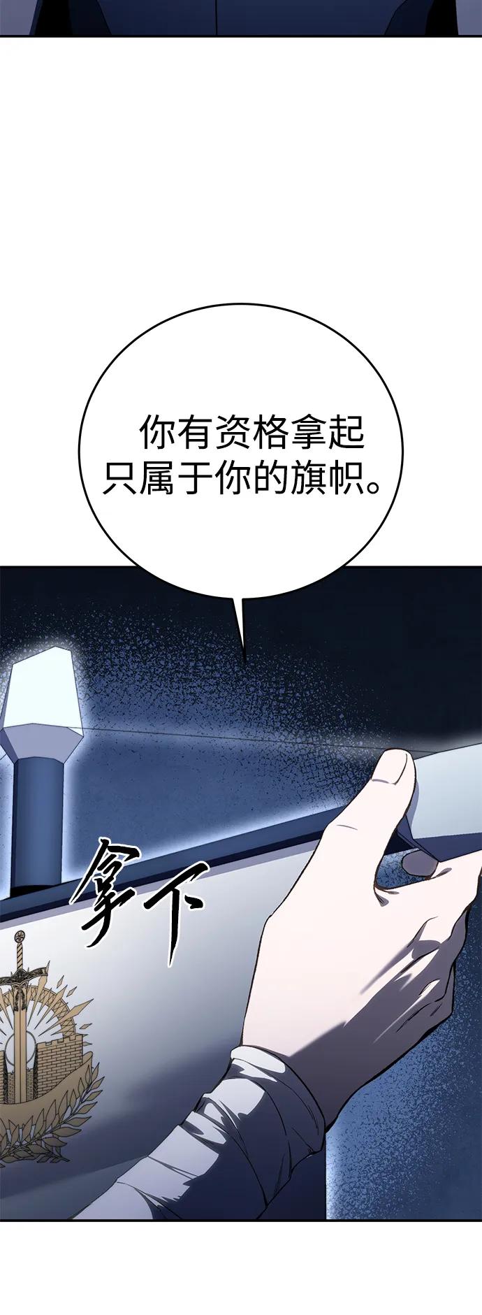 《星剑大师》第34话 第100页