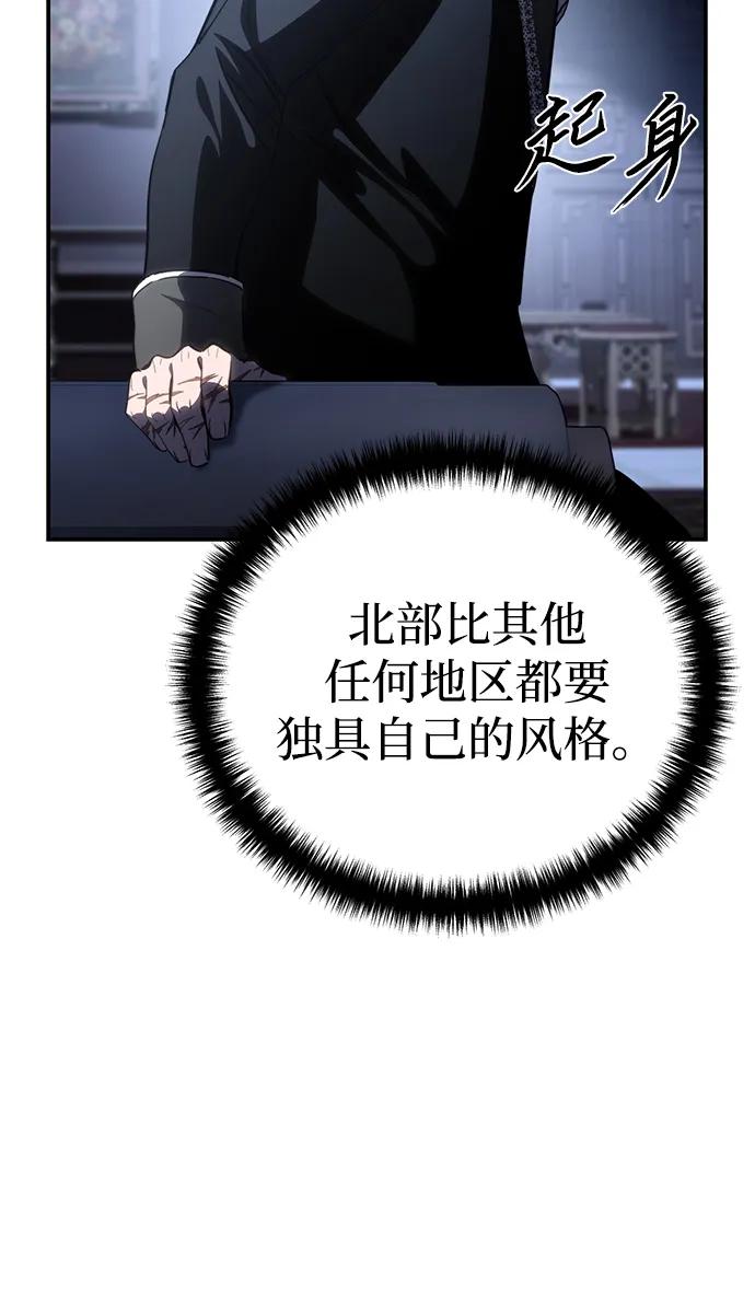 《星剑大师》第34话 第42页