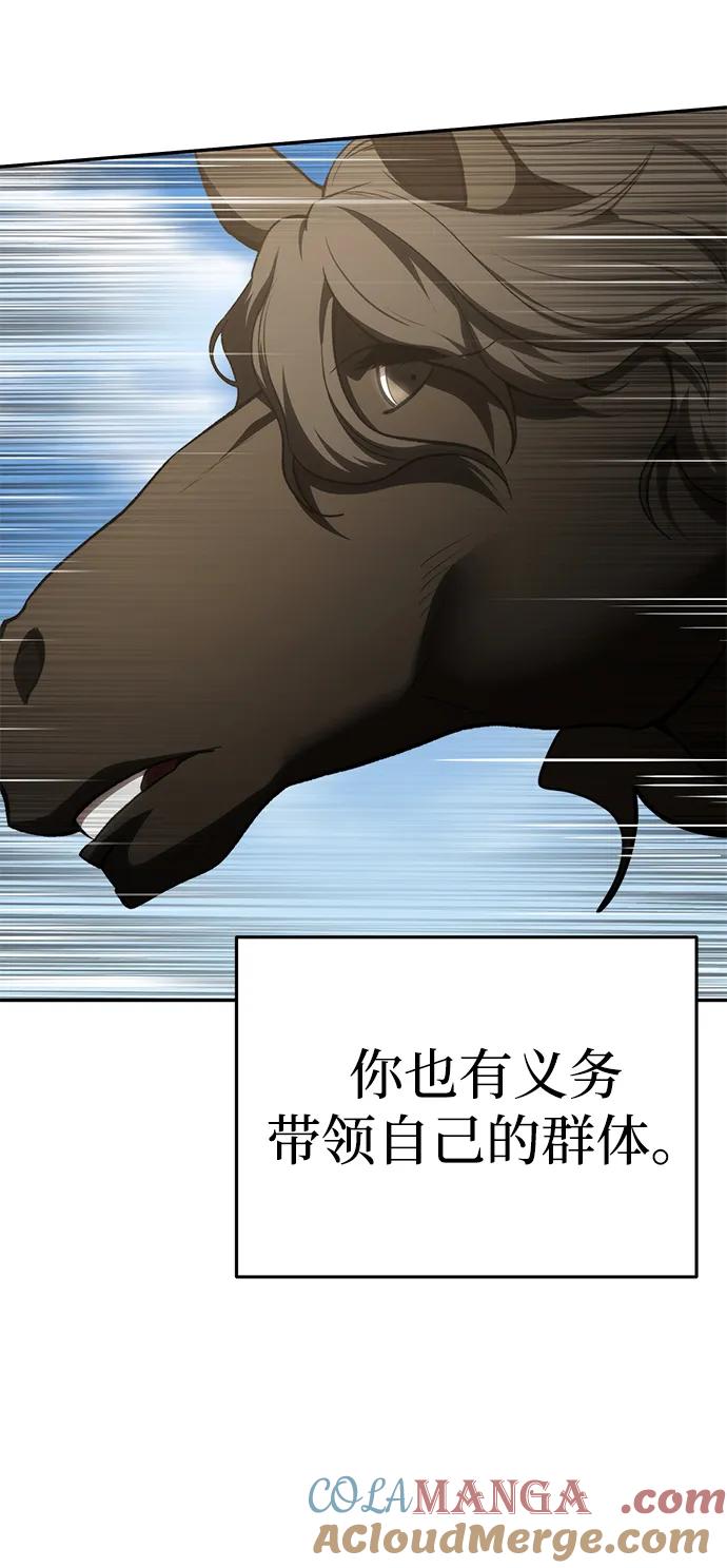 《星剑大师》第34话 第13页
