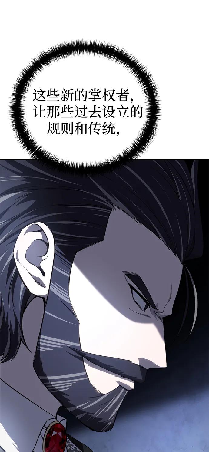 《星剑大师》第34话 第48页