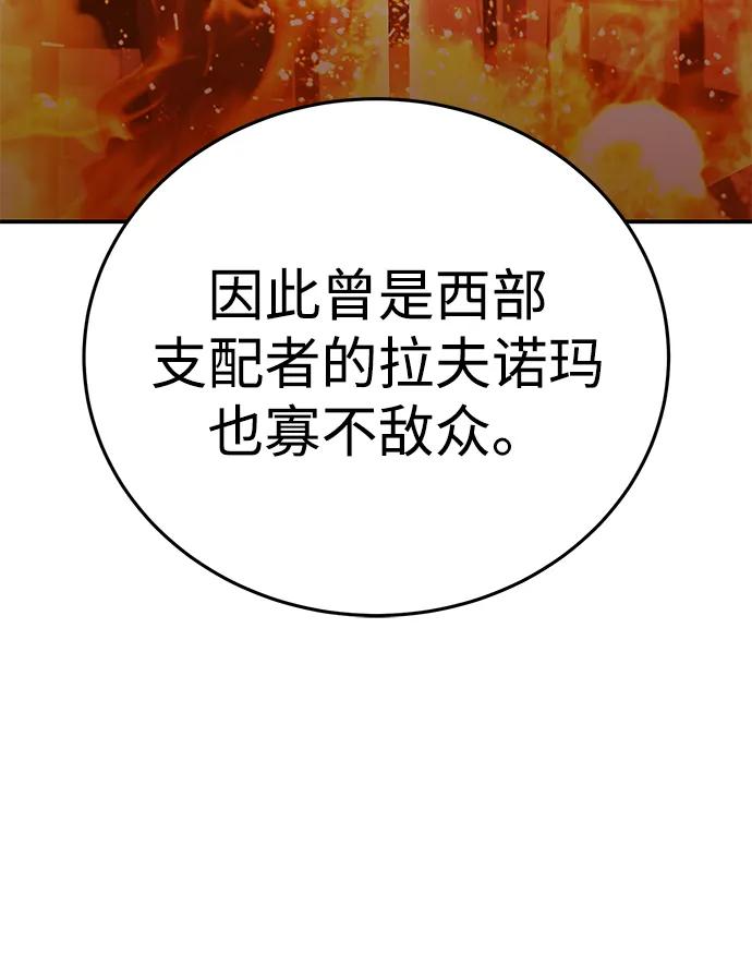 《星剑大师》第34话 第39页