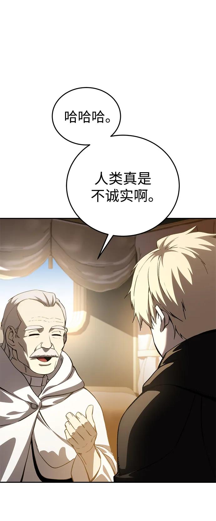 《星剑大师》第34话 第22页