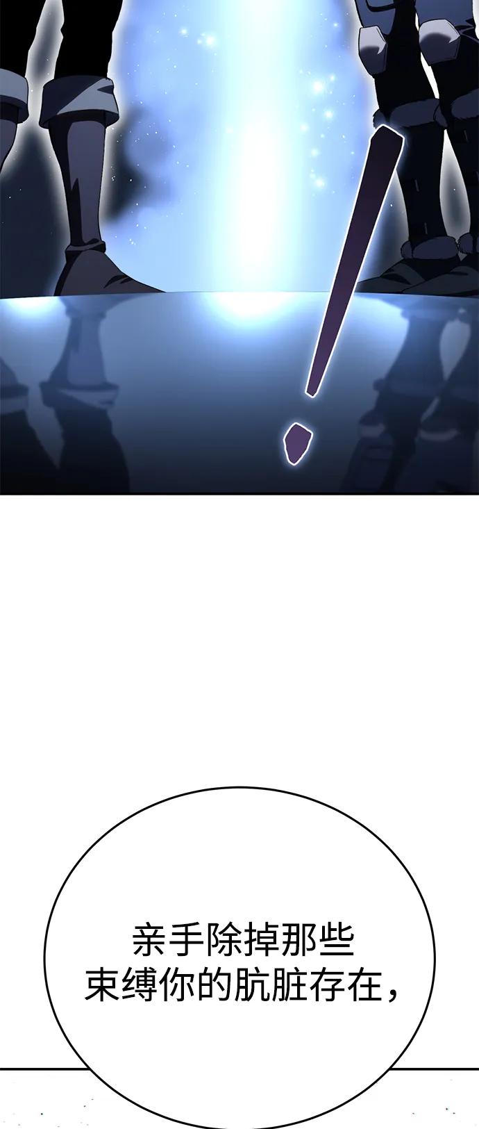 《星剑大师》第34话 第106页
