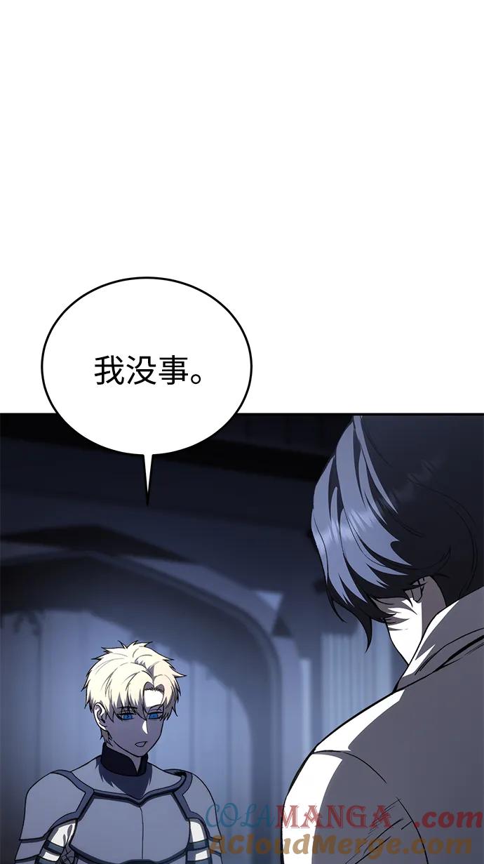 《星剑大师》第34话 第69页