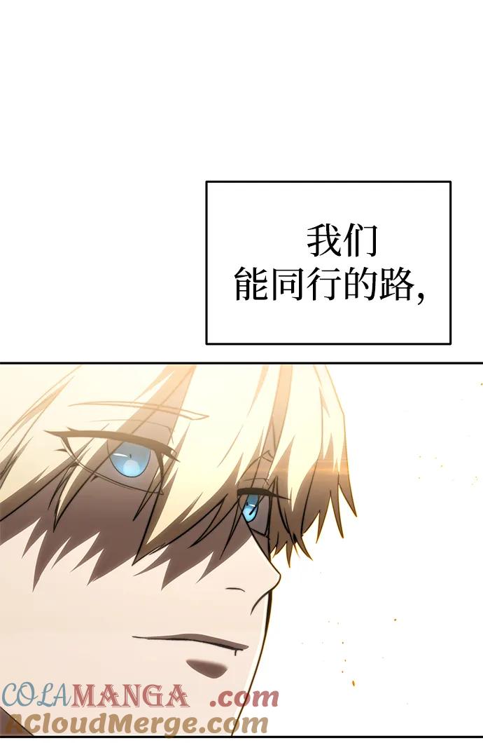 《星剑大师》第34话 第17页