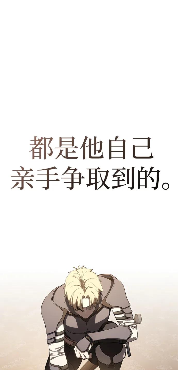《星剑大师》第34话 第115页