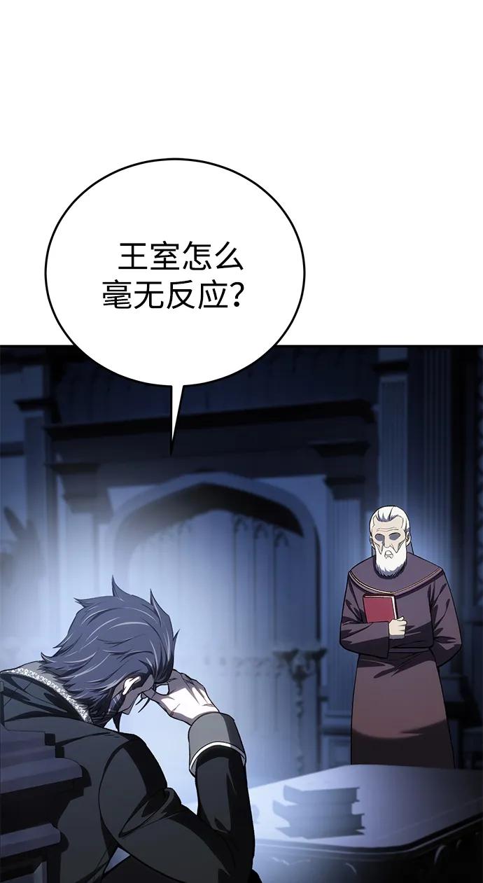 《星剑大师》第34话 第40页