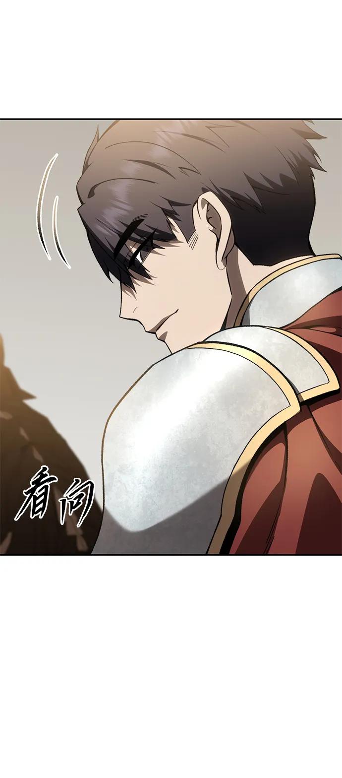 《星剑大师》第34话 第8页