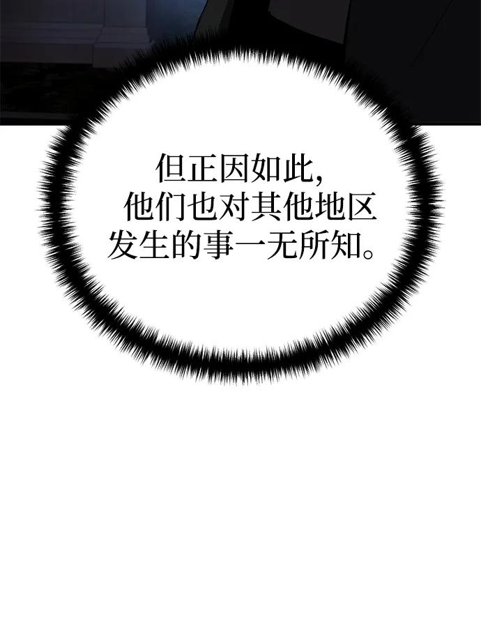 《星剑大师》第34话 第44页