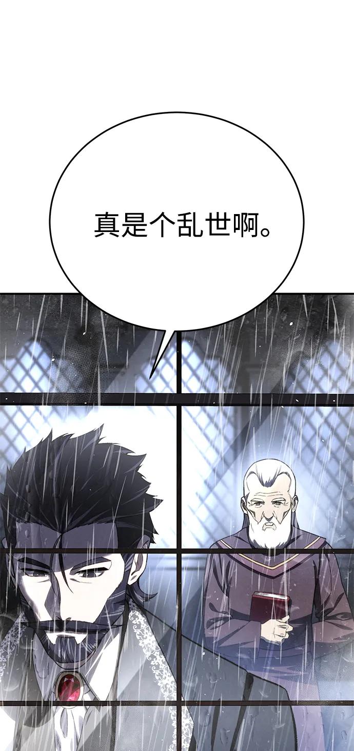 《星剑大师》第34话 第50页