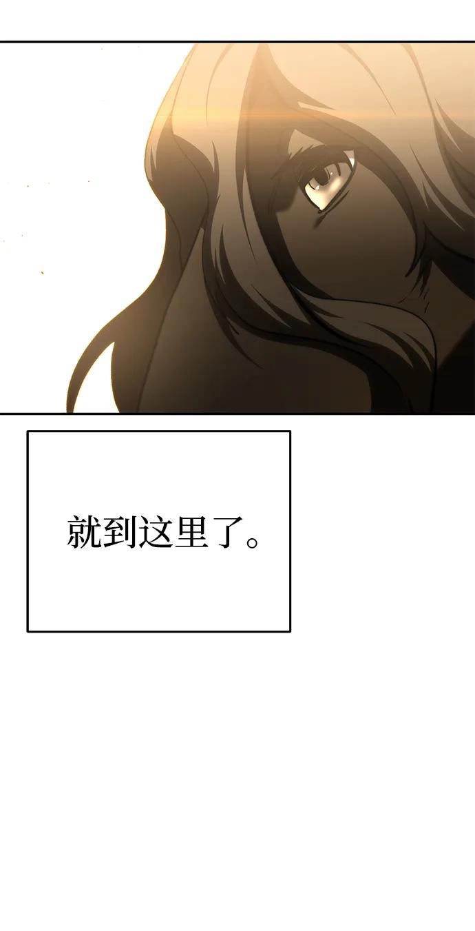 《星剑大师》第34话 第18页