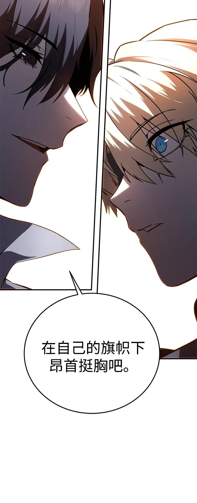 《星剑大师》第34话 第104页