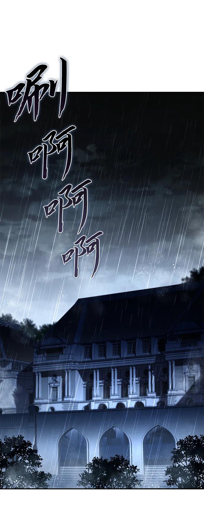 《星剑大师》第34话 第32页
