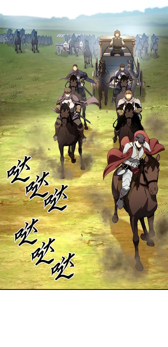 《星剑大师》第34话 第3页