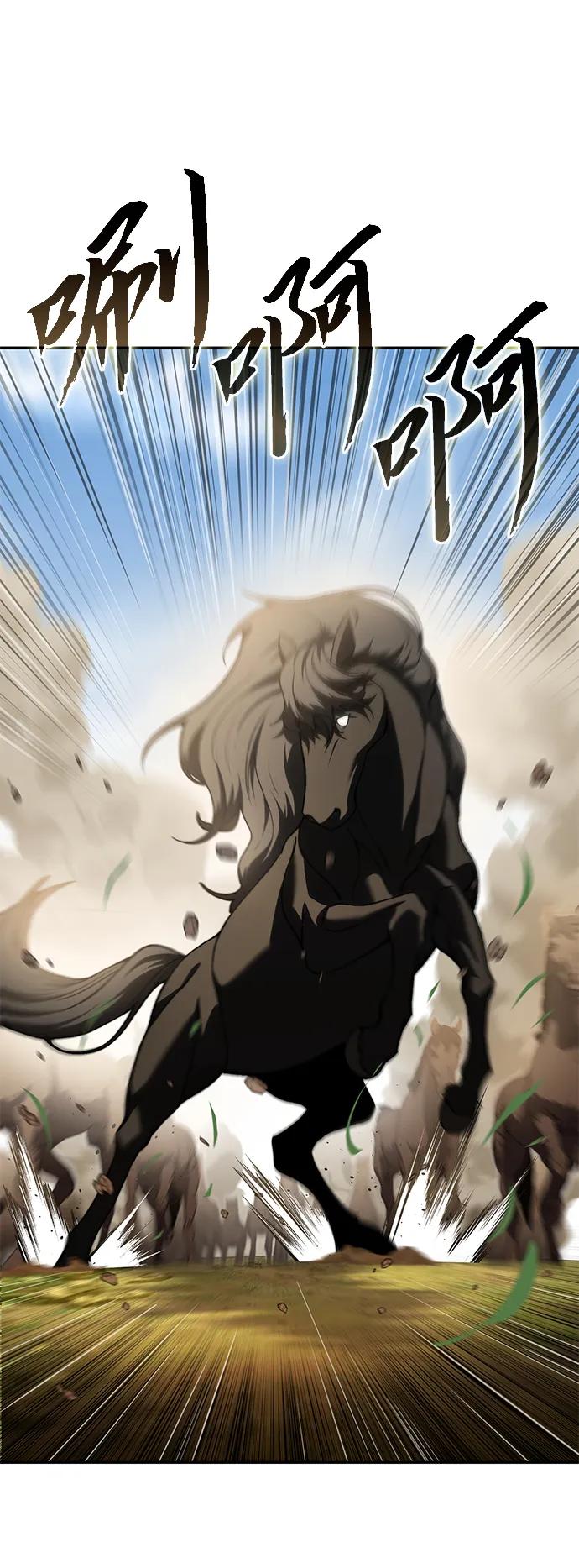 《星剑大师》第34话 第14页